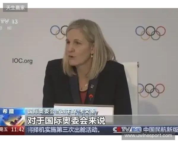 事关电竞发展 国际奥委会主席考文垂这样说