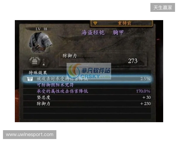 《仁王3》修改器 无敌模式 无限精力《仁王3》最新修改器