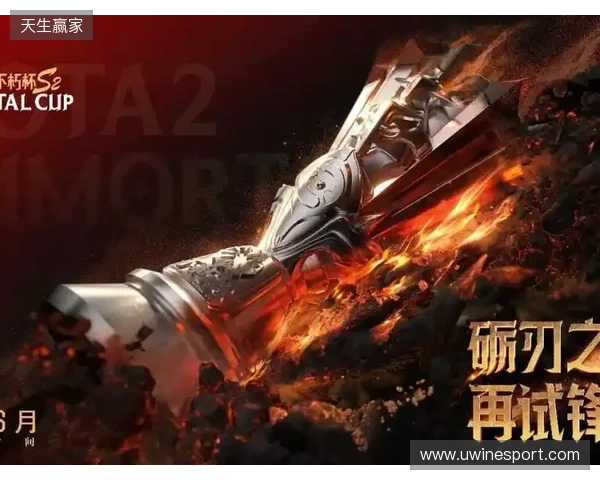 不朽杯 S2 选人大会：4 月 30 日开启！DOTA2 江湖风云再起！