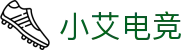小艾电竞-你的智能电竞伙伴